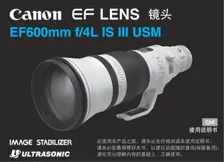 CANON佳能EF 600mm f_4L IS III USM